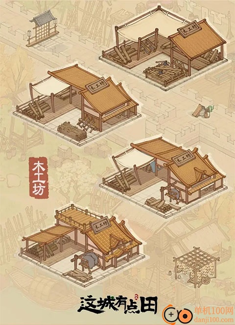 这城有良田官方正版