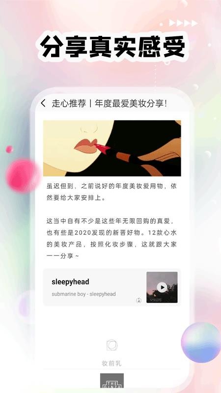 红唇免费版v1.0.7(2)