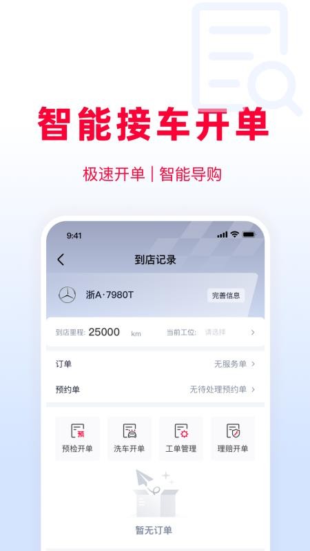 天猫养车商家官方版v0.1 2