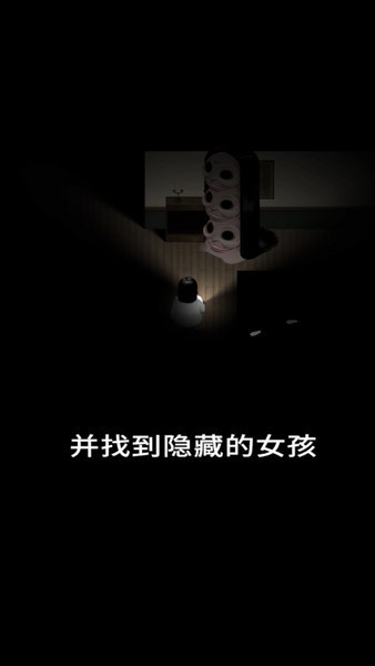 停电游戏v1.0.3 2