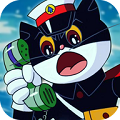 黑猫警长游戏 v1.0.3