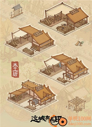 这城有良田B服最新版