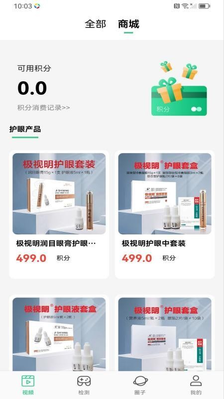 星宇芯链最新版v1.1.2 3