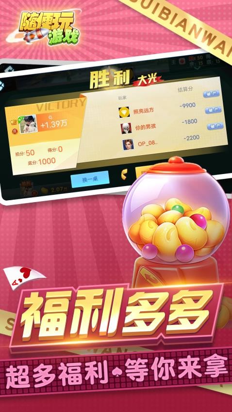 三打哈手游v10.50.214 2