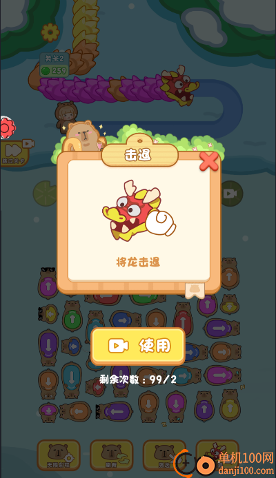 射手给点力手游