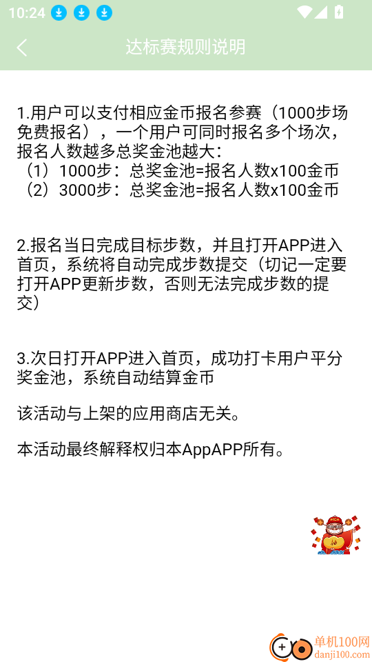 赏金时间手机版