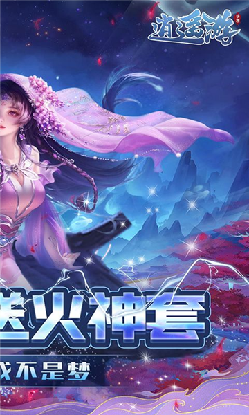 逍遥游游戏v2.0 2