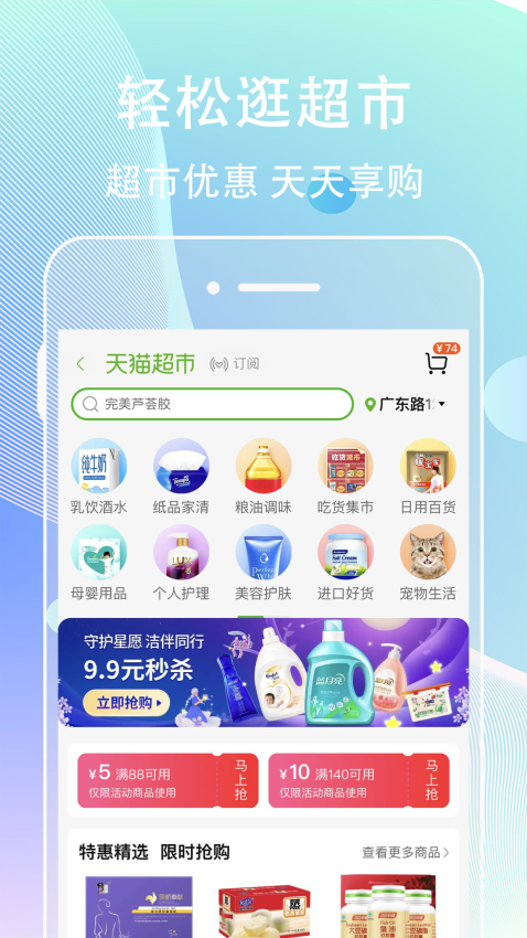 网赚联盟官方版