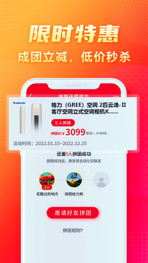 闪够官方版v2.9.5(3)