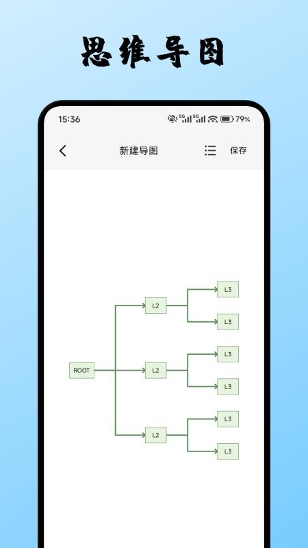 众人邦办软件v1.1(1)