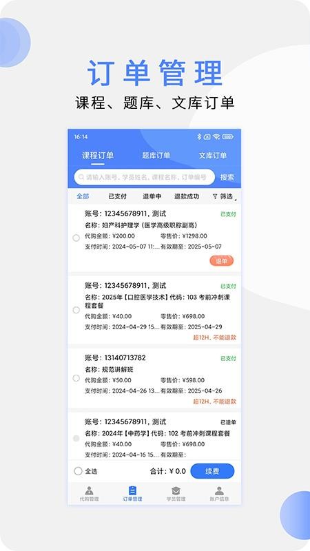 欣师代理商免费版v2.8(2)