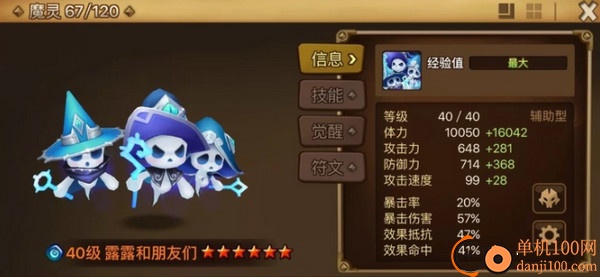 魔灵召唤天空之役国际服