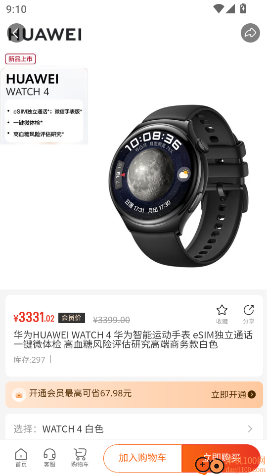 宜花优选客户端