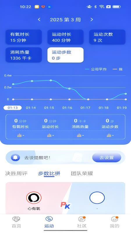 心有氧app手机版v2.1.66 4