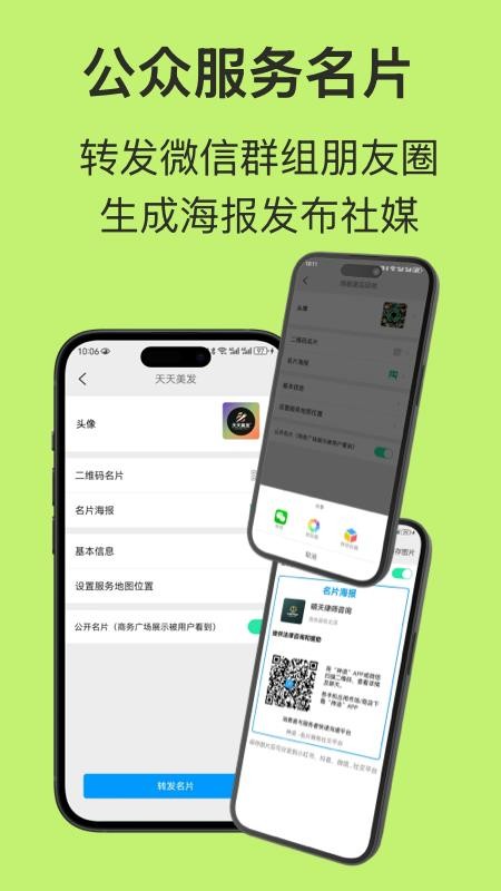 神语手机版v1.0 4