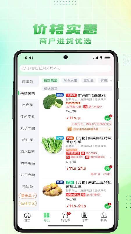 博育连连供官方版v1.5.025 3