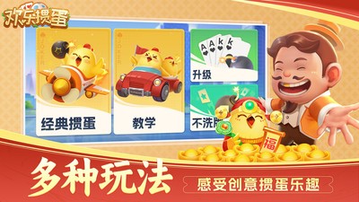 欢乐掼蛋小米版v5.17.03110001 3