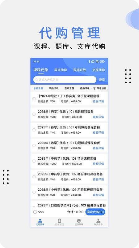 欣师代理商免费版v2.8(1)