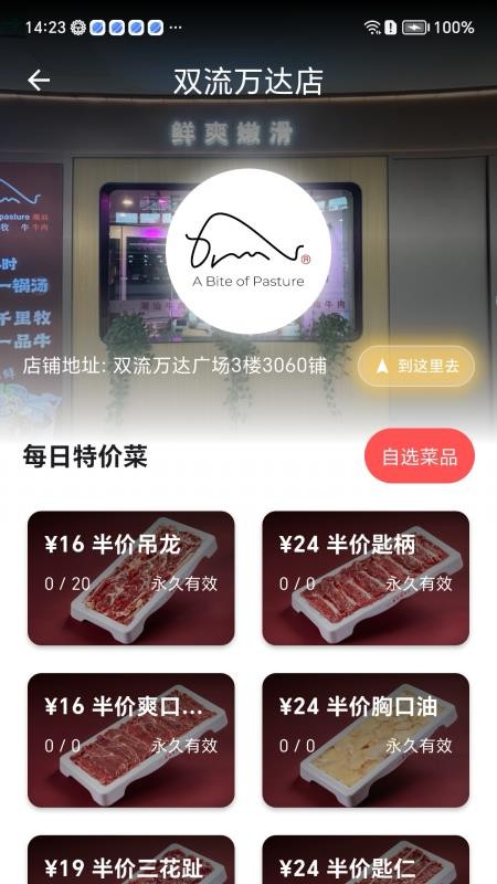 舌尖牧牛官方版v1.1.1 2