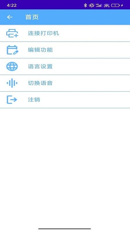 QueuePrinter官方版v4.1.3 3