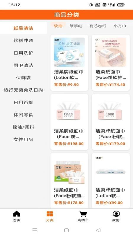 六顺超市官网版v1.1.3(3)