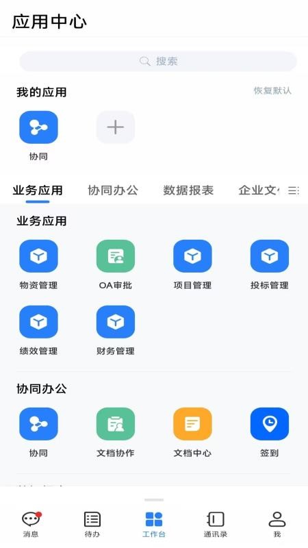 亿博云官方版v1.1.10(3)