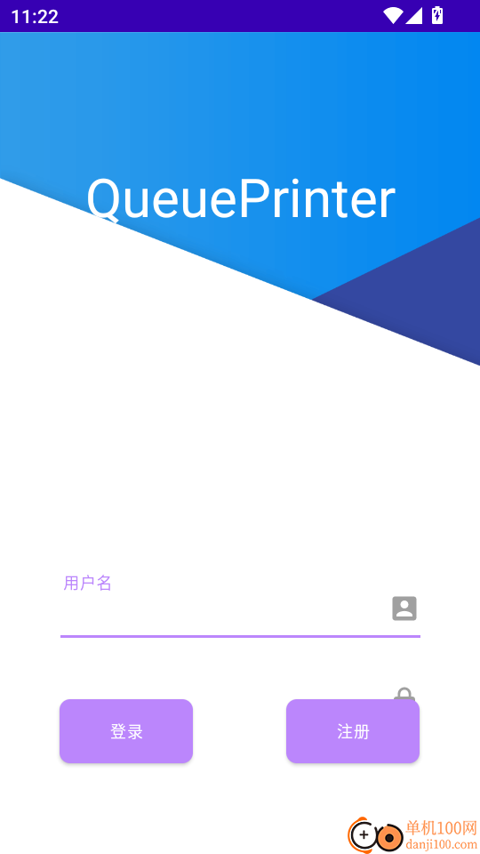 QueuePrinter官方版