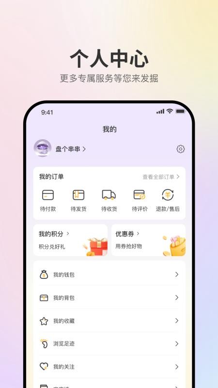 盘个串串app官网版v1.0.00(1)