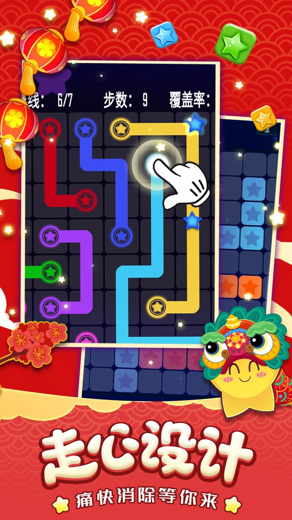 消灭星星经典版v1.2.7 3