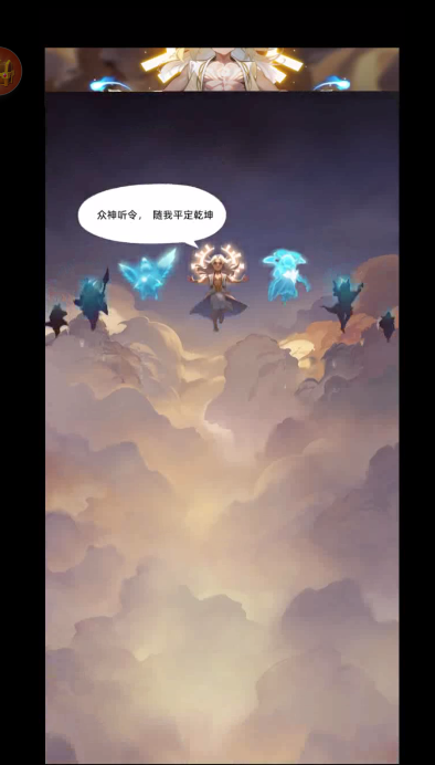 众神之役vivo版v5.0.10 4