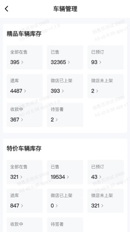蜀骏名车手机版v1.1.5(2)