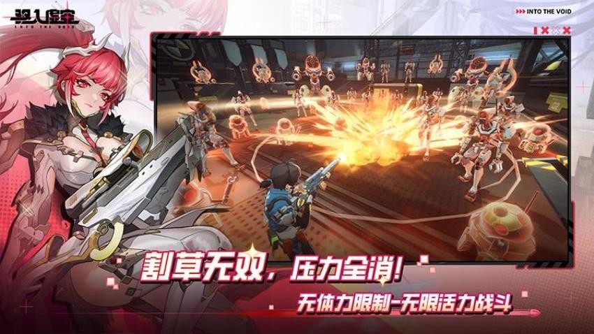 驱入虚空游戏v1.0.406 3