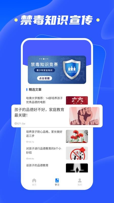 综合素质平台手机版v1.0.7(2)