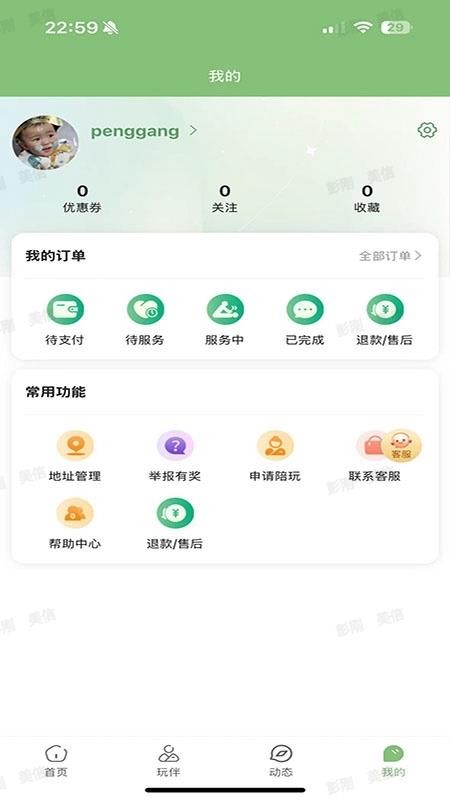 离线岛官网版v1.1.9 1