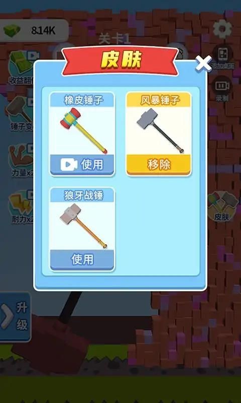 碰撞实验室游戏v1.0.0 2