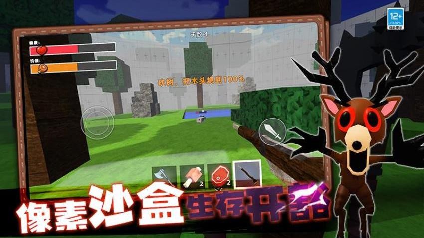 创造沙盒冒险游戏v0.251027.173 5