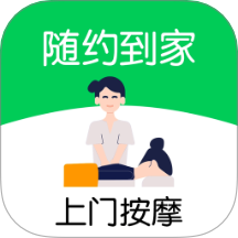 随约到家上门按摩免费版 v1.0.1