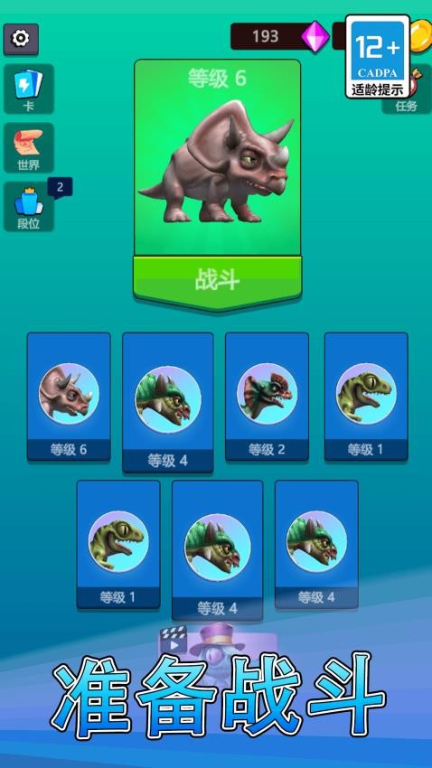 逃离鸡窝游戏v1.0.0(3)