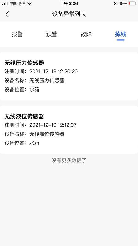 火计算官方版v1.6.24(4)