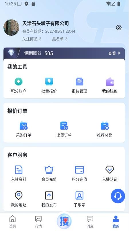 搜机网官方版v1.1.0 4