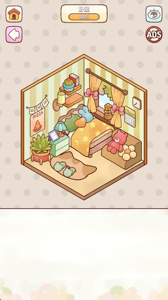 我的舒适生活游戏v1.0.17 1