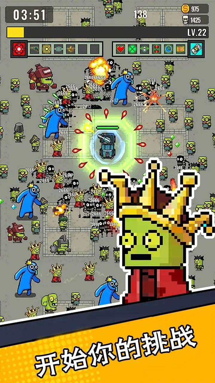 末世幸存者小队游戏