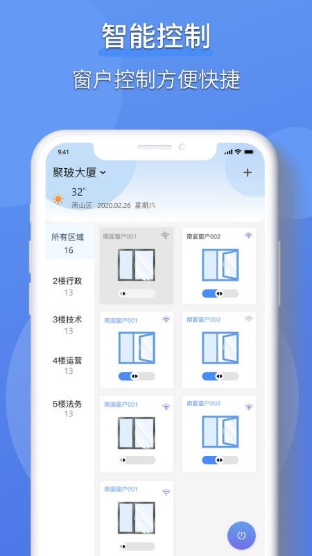 虹蚁楼宇免费版v1.3.2(1)