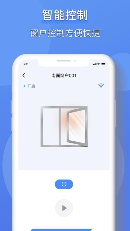 虹蚁楼宇免费版v1.3.2(3)