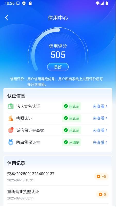 搜机网官方版v1.1.0 3