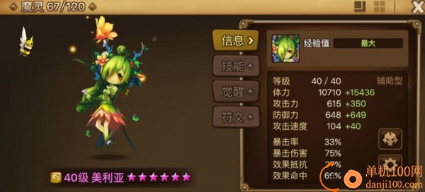 魔灵召唤天空之役国际服