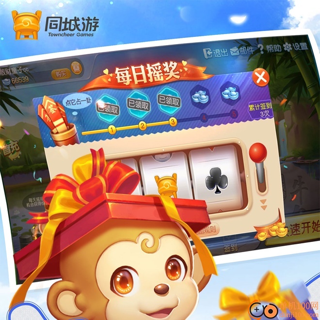 同城游牛鬼小米版