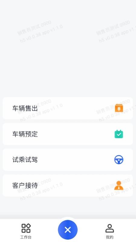 蜀骏名车手机版v1.1.5(3)