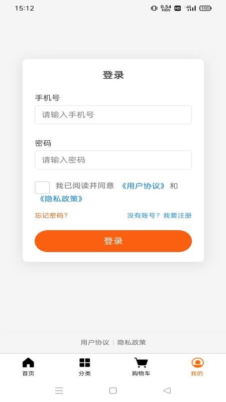 六顺超市官网版v1.1.3(1)