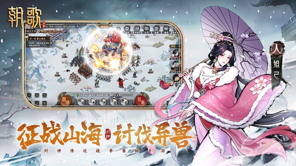 朝歌vivo渠道服v1.1.6 5